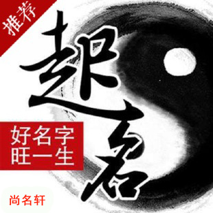 海口宝宝起名