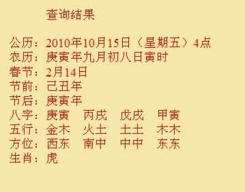 海口尚名轩起名