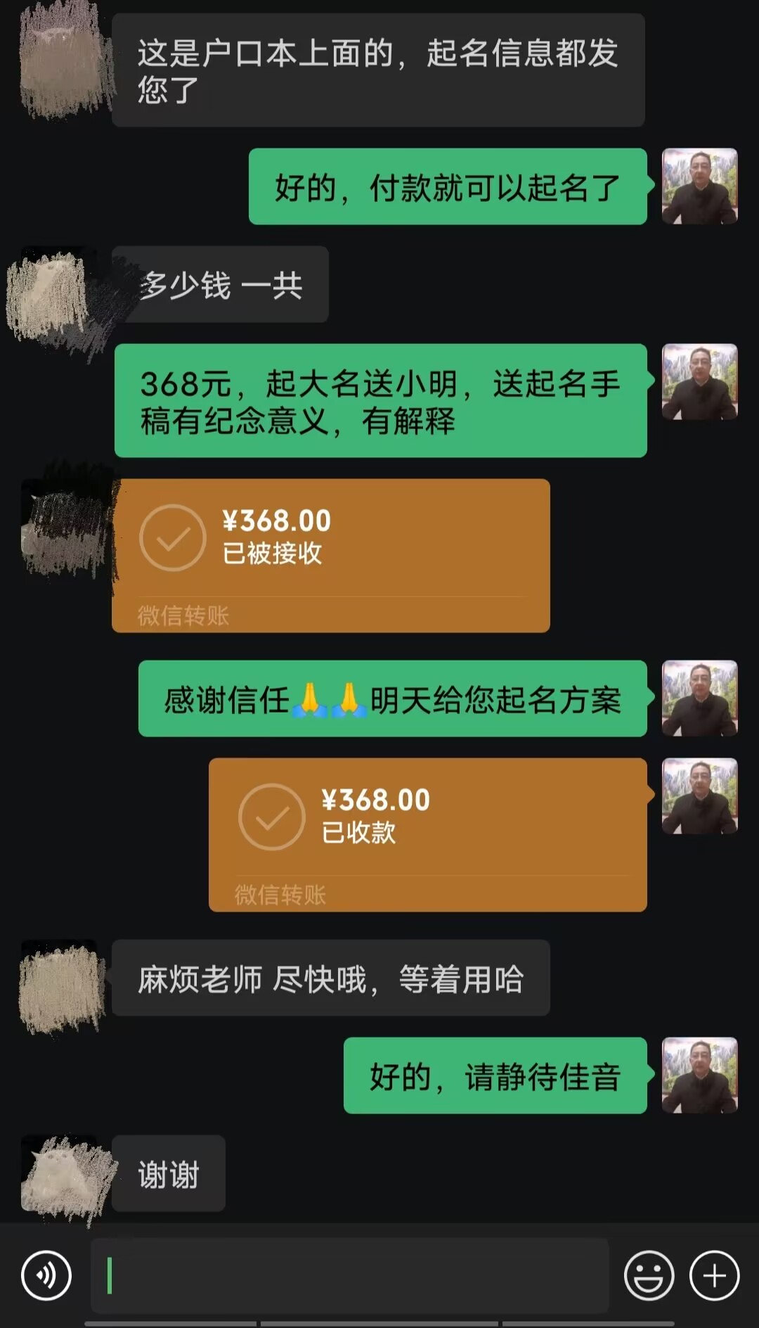 海口起名案例，感谢支持